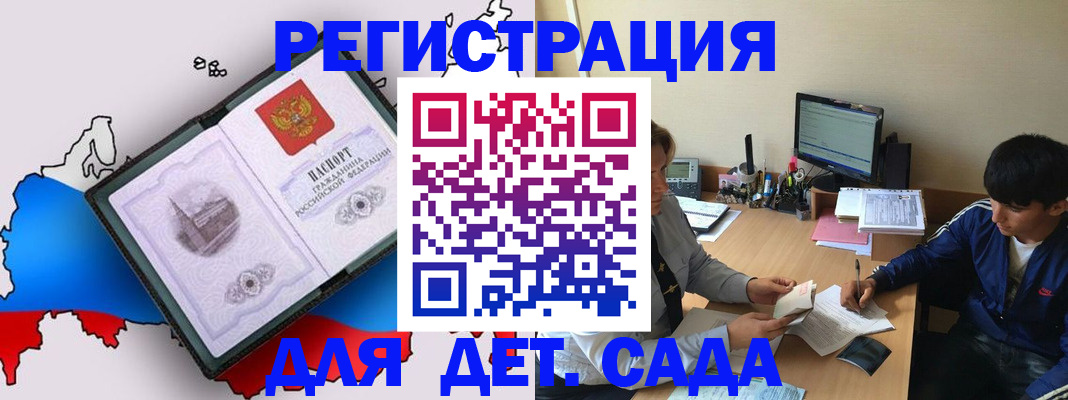 временная регистрация надежно в Валуйках