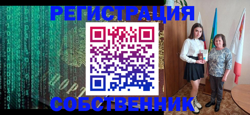 прописка в квартире в Валуйках