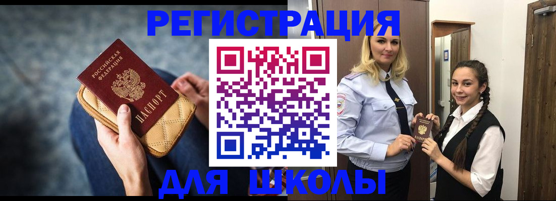 прописка от собственника в Валуйках