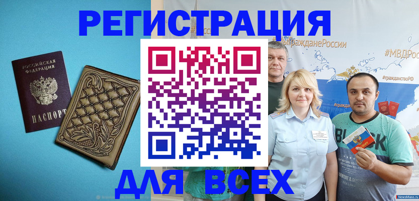 купить прописку в Валуйках