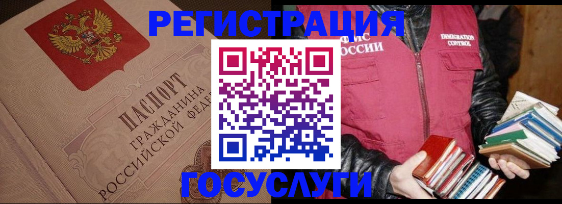 прописка законно в Валуйках